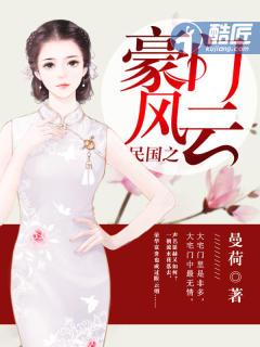 重生之民国富豪