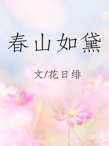 春山如黛茶垄成诗什么意思
