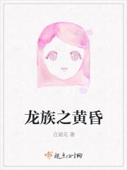 龙族之皇