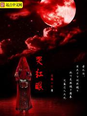 前夫渣儿哭红眼