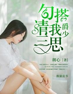 爵爷的全部