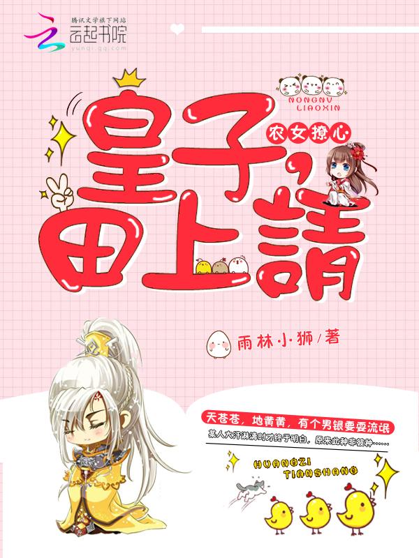 农女有田娘子很彪悍免费阅读投靠