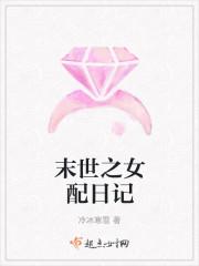 末世女配求生指南一坨薯饼