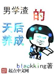 男学霸x男学渣
