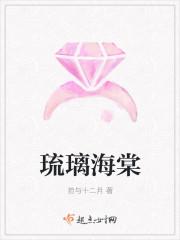 琉璃海棠花瓣簪娘