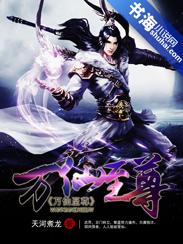 万仙至尊王母娘娘是谁
