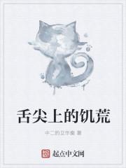 舌尖上的美食34集