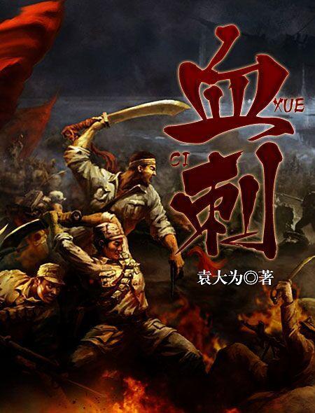 血刺果图片