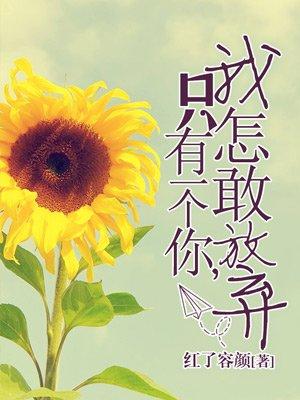 歌词只有我一个