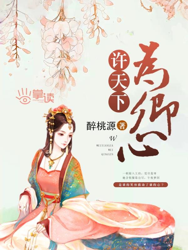 倾尽天下只为卿免费阅读君洛
