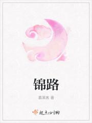 本次列车终点站富锦路