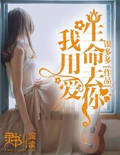 我用生命爱你的句子