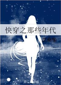 快穿年代文的