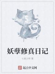 妖孽修真者在都市