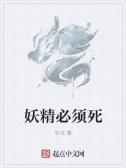 妖精怎么打