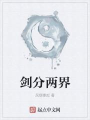 剑一共分为几个部分