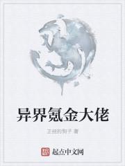 氪金大佬第二部