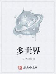 砸瓦鲁多世界