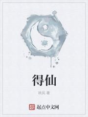 叱石成羊初得仙