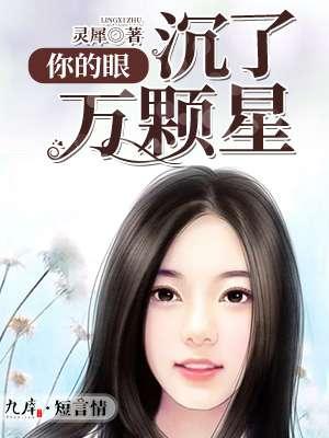 一眼就坠入陷阱是什么歌