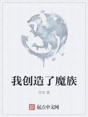 我创造了玄幻诸天