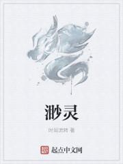 渺灵 陈芳怡