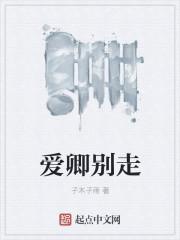 爱卿啥意思?