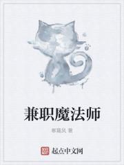魔法变兼职男生