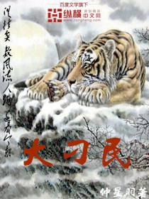 大刁民李云道的儿子叫什么名子
