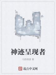 传记片神迹