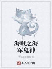 海贼之鬼剑