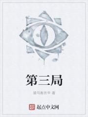 第三届全国文明校园