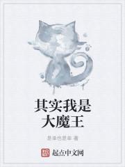 动漫我是大魔王