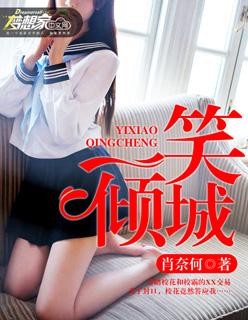 一笑倾城歌曲汪苏泷歌词