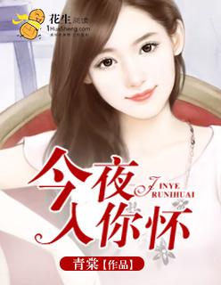 只为你痴情青棠