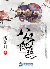 我要休夫温意