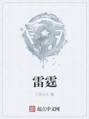 雷霆VS森林狼