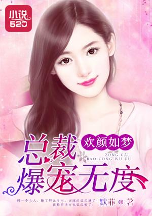 总裁欢爱