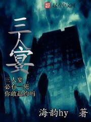 三人宴坐空山