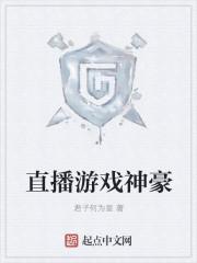 直播 神豪