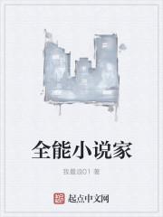 爱上家