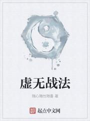 虚无法杖有什么用
