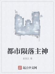 都市之我就是主神