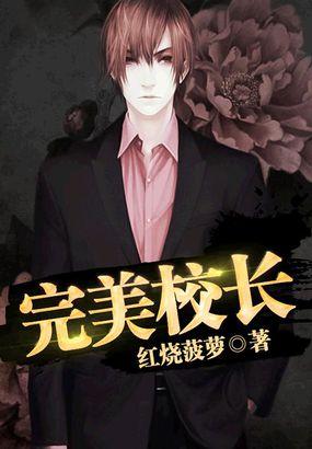 完美校园可靠吗