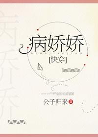 病娇快穿之