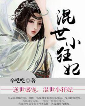 修罗邪少第二卷