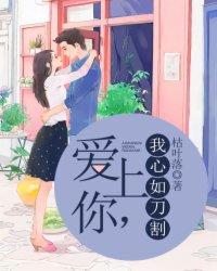 我心如刀割是什么歌