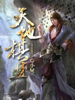 天地棋盘最出名三个诗