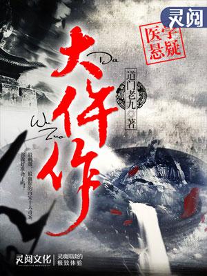 大仵作玲珑郡主最后怎么了
