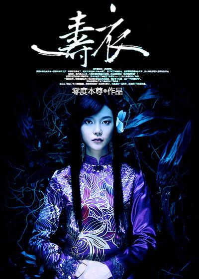 寿衣几颗扣子